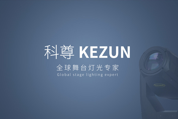劇場舞臺燈光設計的情況平面布光圖論證