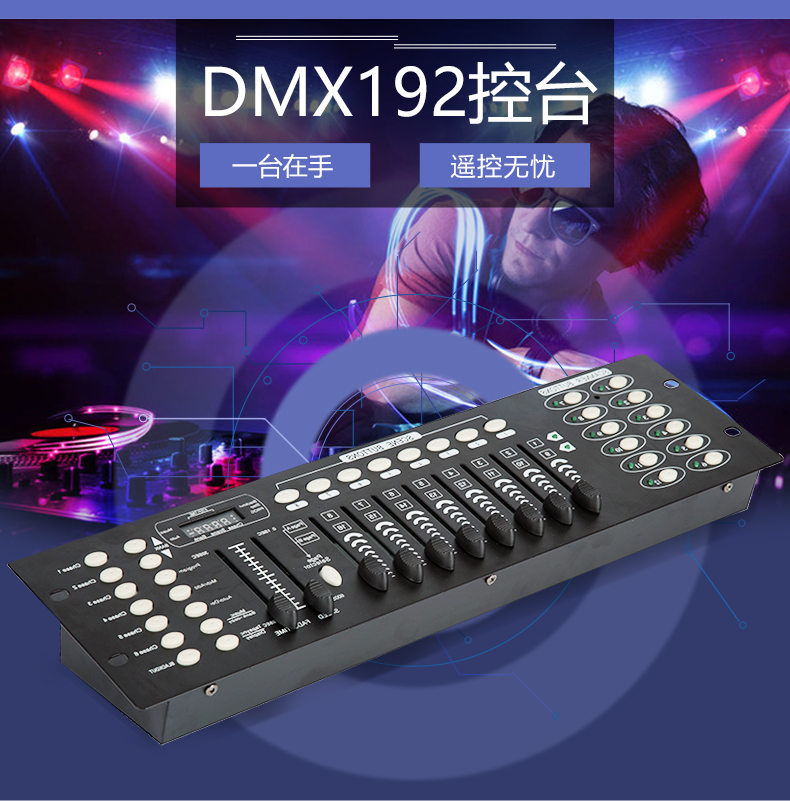 192控臺
