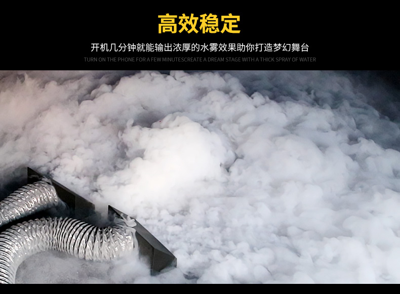 3000W水霧機