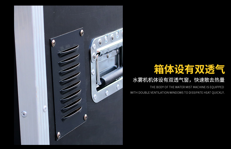 3000W水霧機
