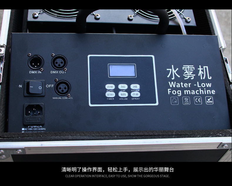 3000W水霧機