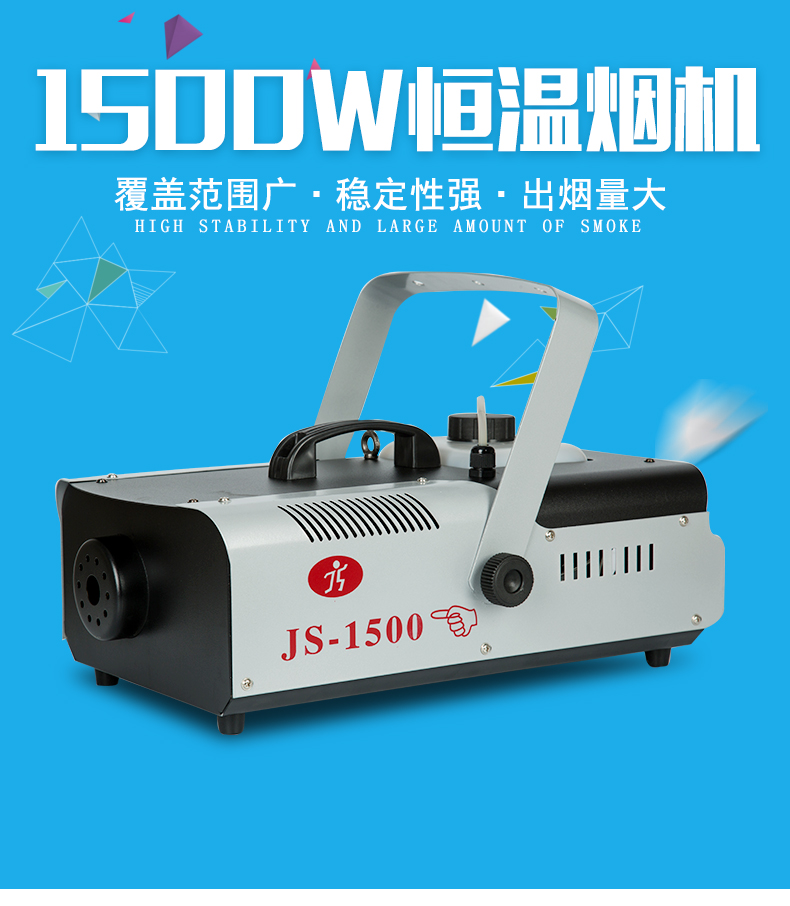 1500W煙機