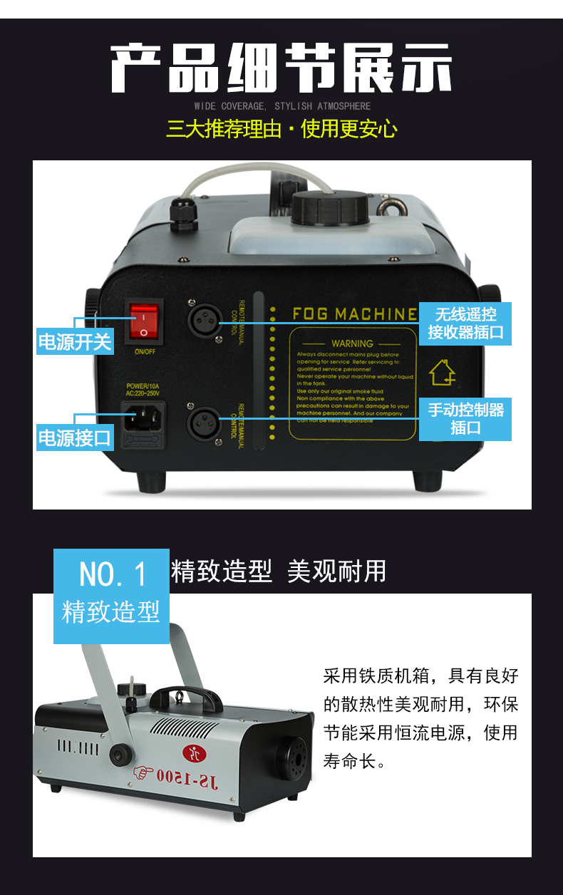 1500W煙機