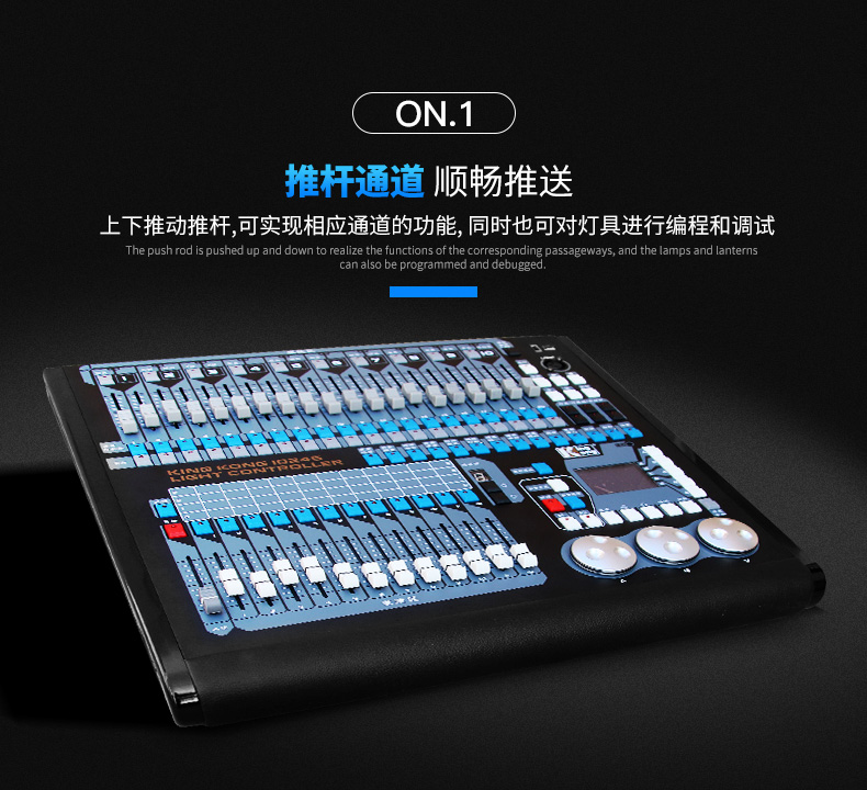 1024s控制臺