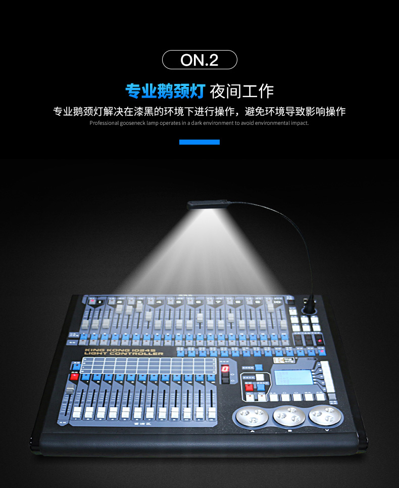 1024s控制臺