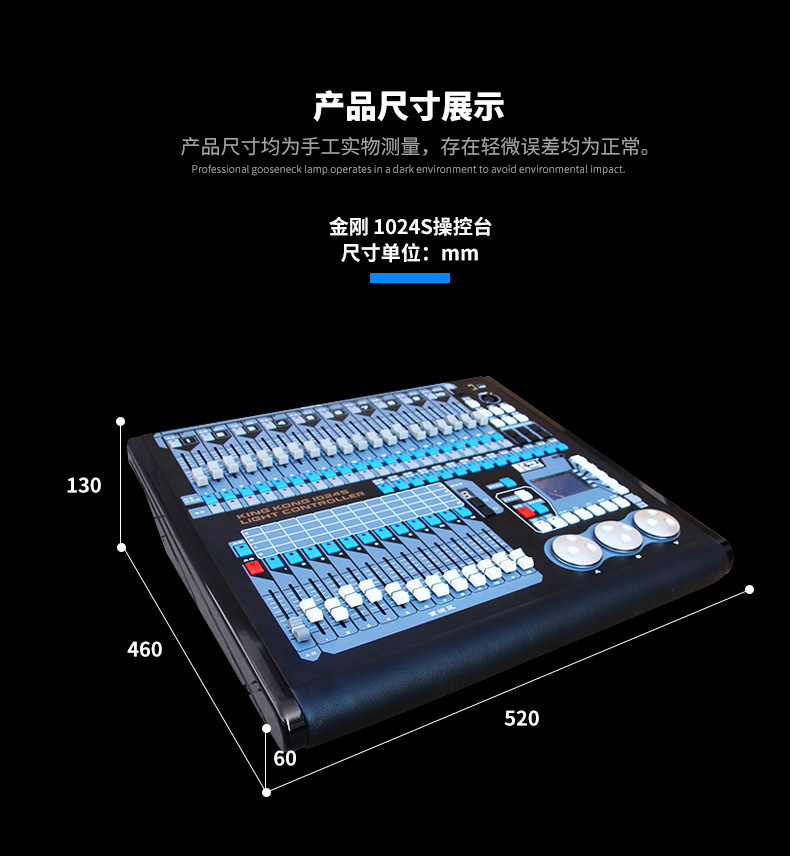 1024s控制臺