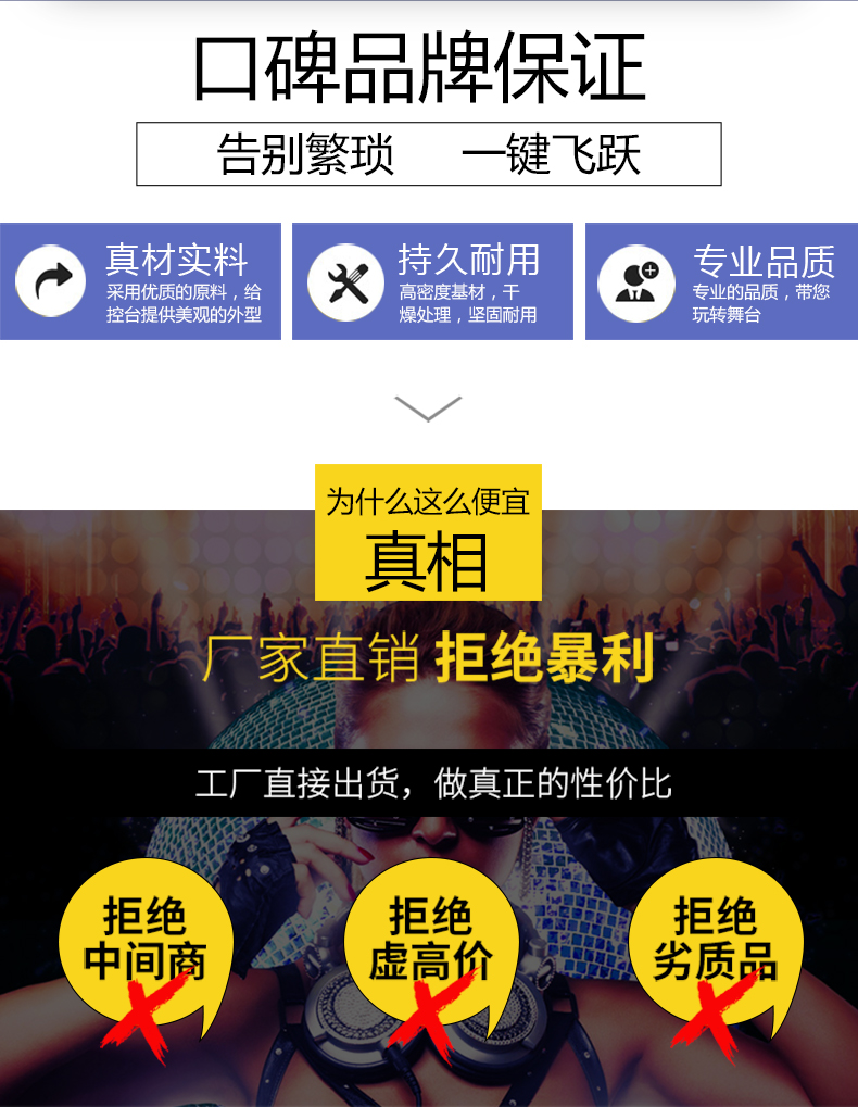 珍珠2010控臺