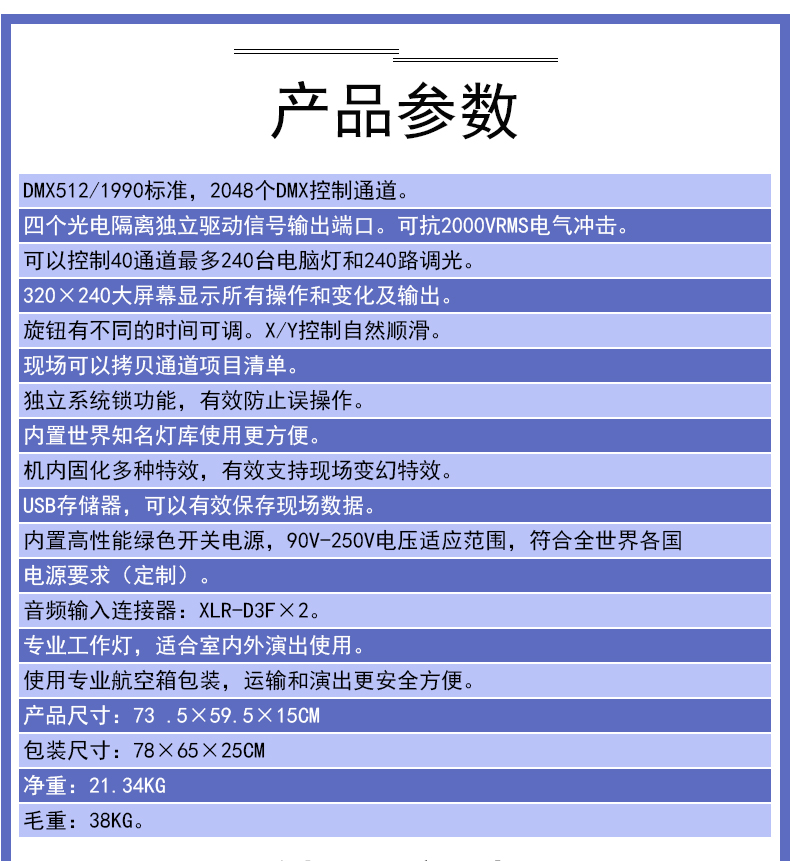 珍珠2010控臺
