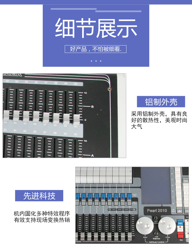 珍珠2010控臺