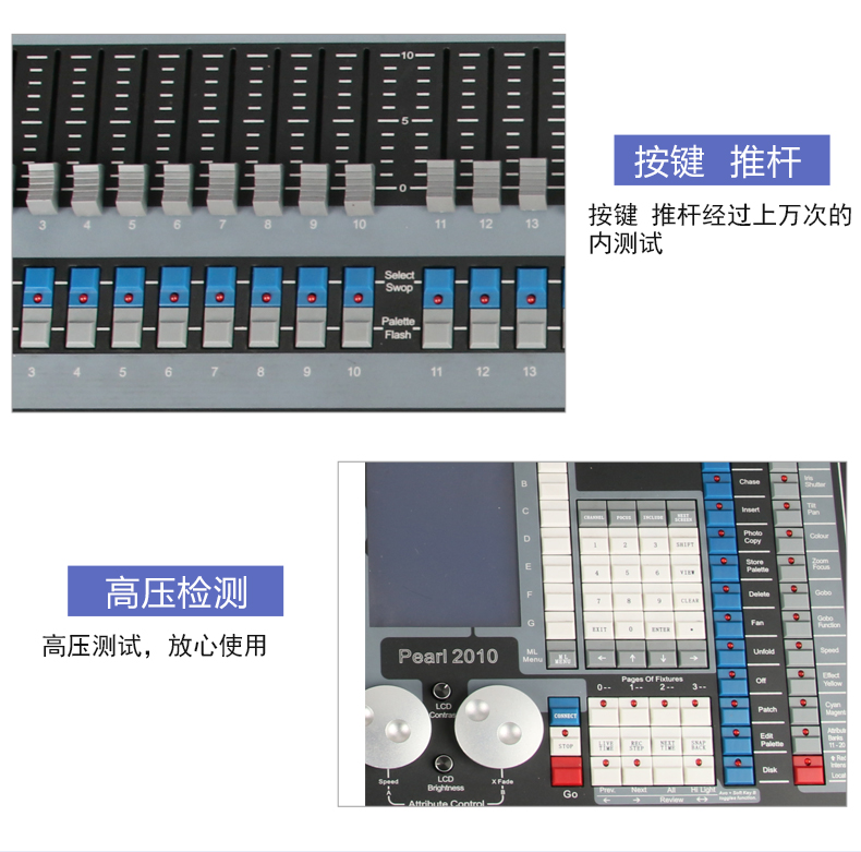 珍珠2010控臺