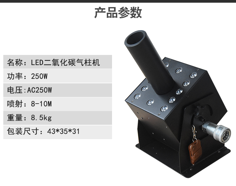 單頭氣柱機