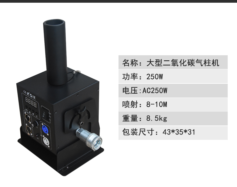 單頭氣柱機