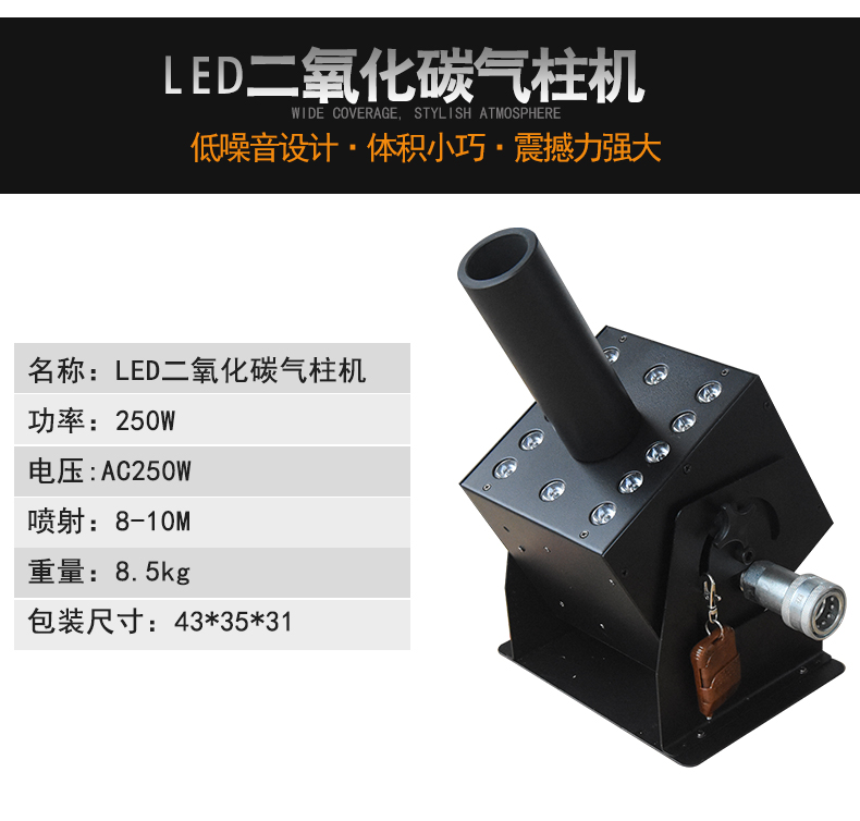 單頭氣柱機