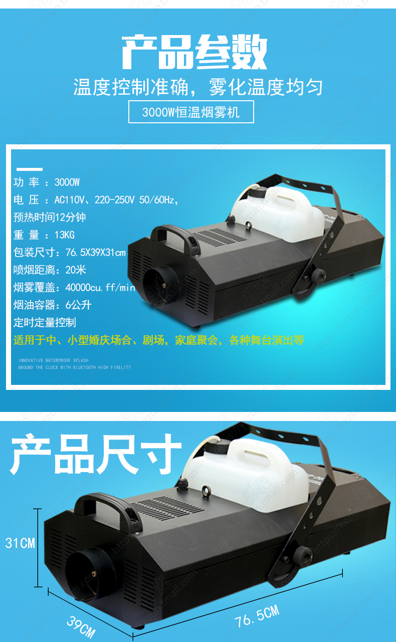 3000W煙機