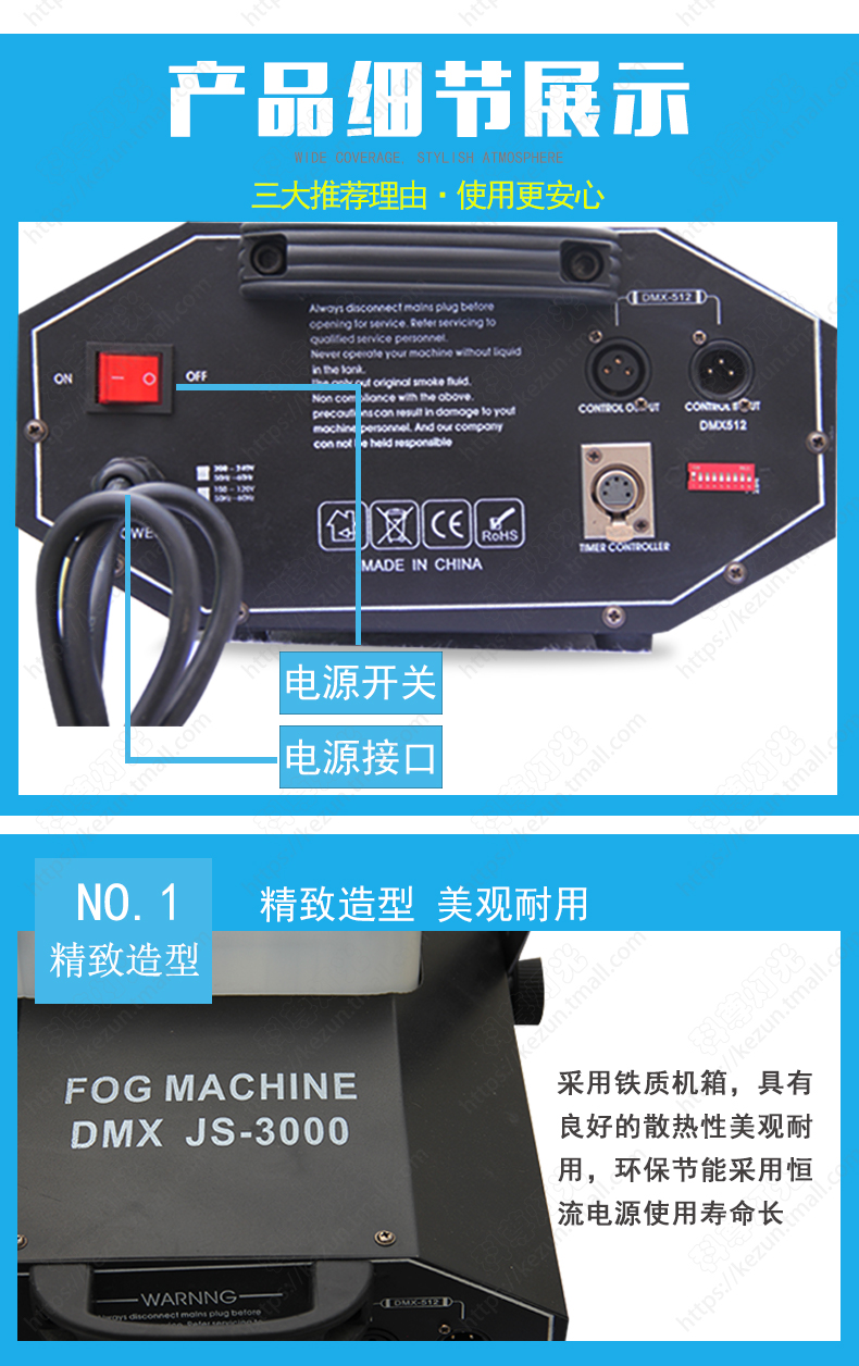 3000W煙機