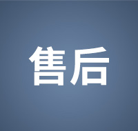 科尊品牌舞臺燈光的售后服務