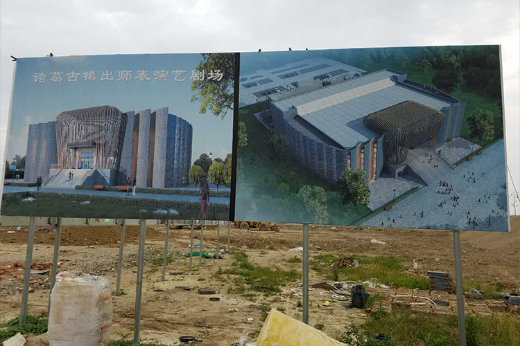 西安諸葛古鎮出師表演藝劇場