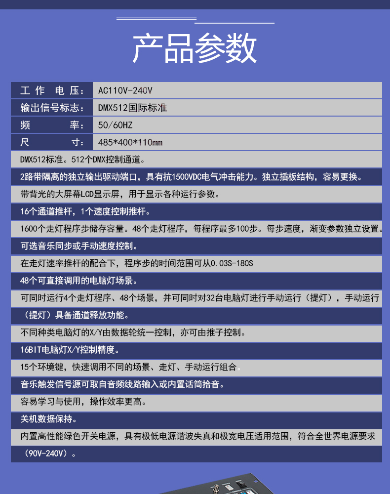 512控臺