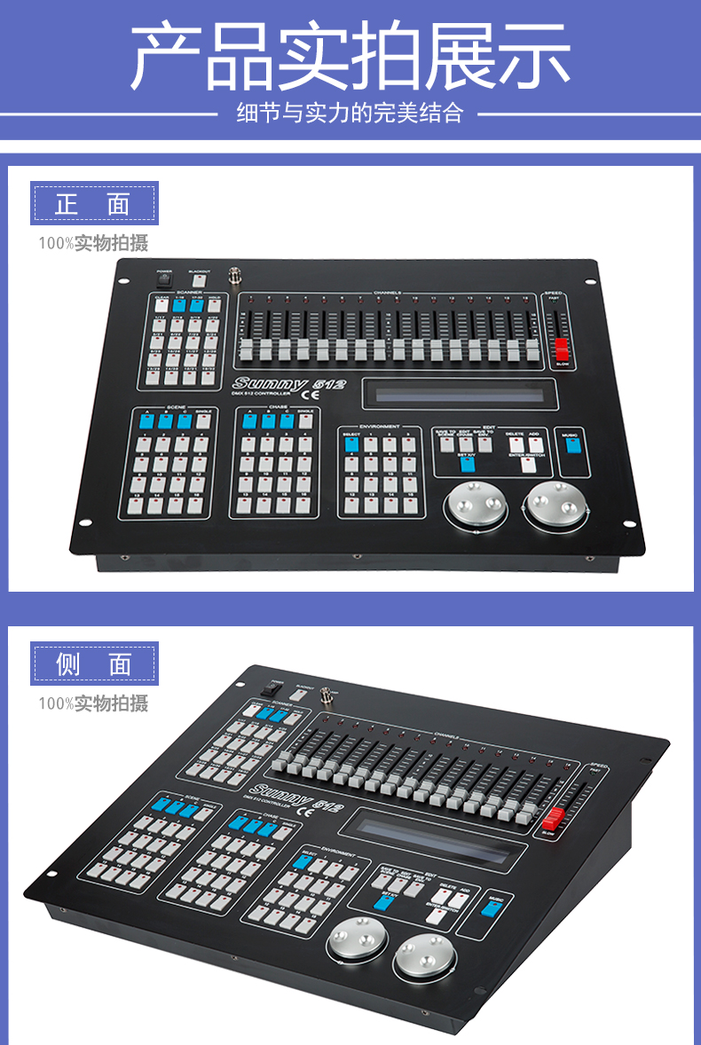 512控臺