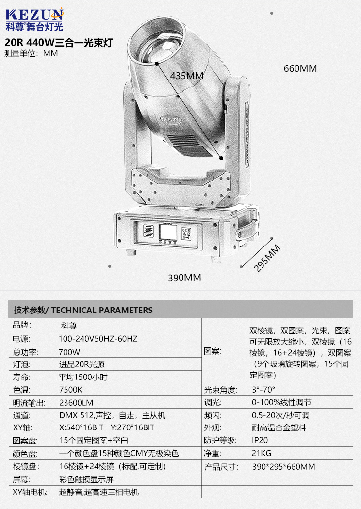 舞臺燈光設備廠家