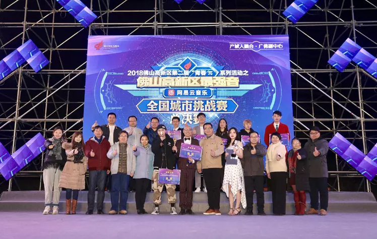科尊舞臺燈光助力2018佛山高新區最強音第二屆總決賽