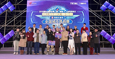 科尊舞臺燈光助力2018佛山高新區最強音第二屆總決賽