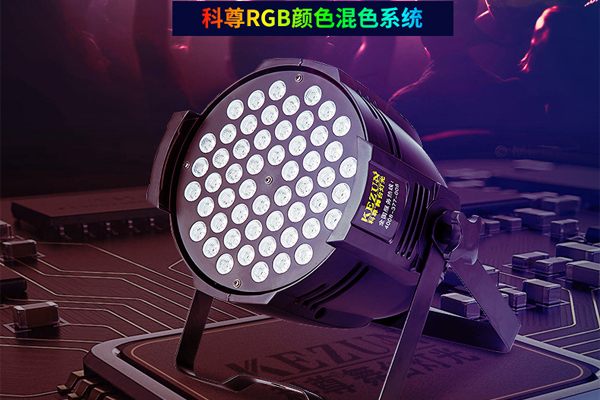 led舞臺燈光54顆3合一cob帕燈