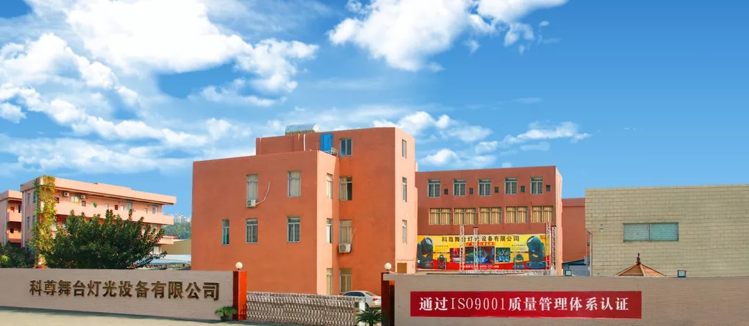 科尊燈光—全國征募工程商戰略合作伙伴