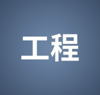 舞臺燈光工程設計施工承包選科尊品牌廠家——工程專家
