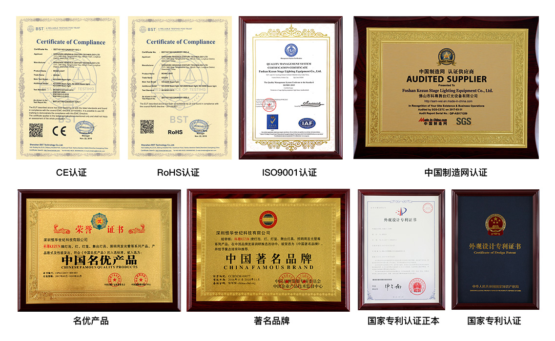 科尊榮譽資質證書