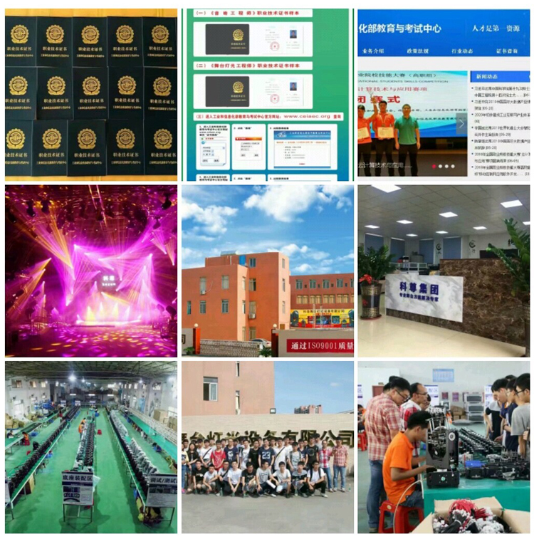 科尊舞臺燈光工廠百萬級工程演示展廳正式啟用