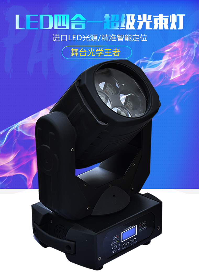 從純光束到多功能合一光束燈，細看科尊舞臺燈光設備的魅力