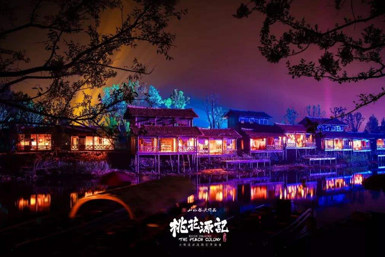《桃花源記》大型溪流漫游實景演出