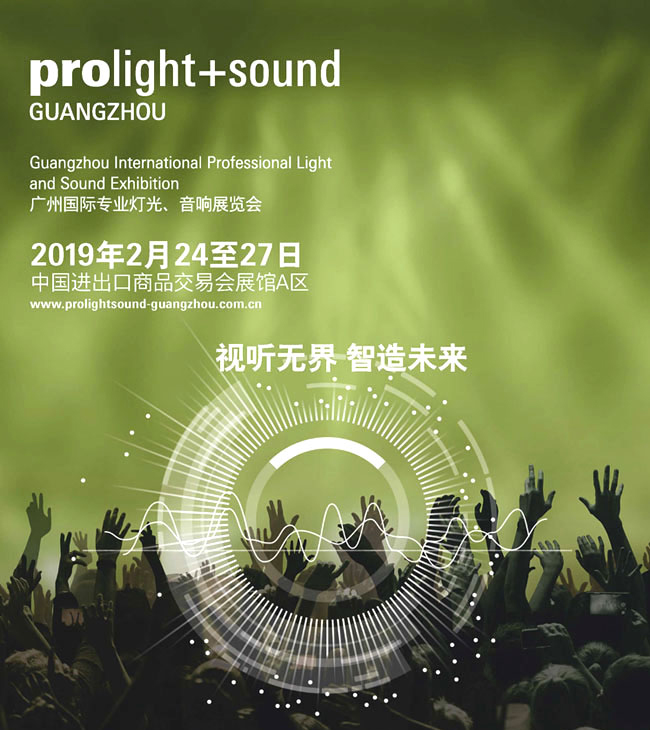 科尊舞臺燈光廠家閃耀廣州國際專業燈光音響展