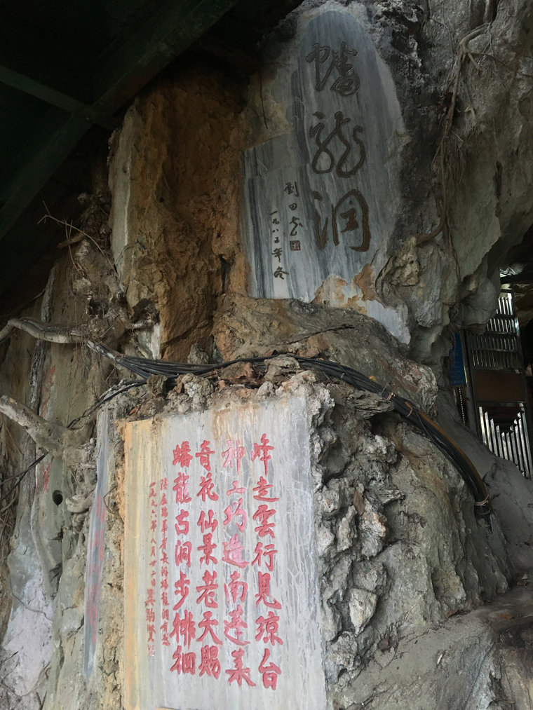 新年新面貌，科尊舞臺燈光廠家點亮蟠龍洞奇觀