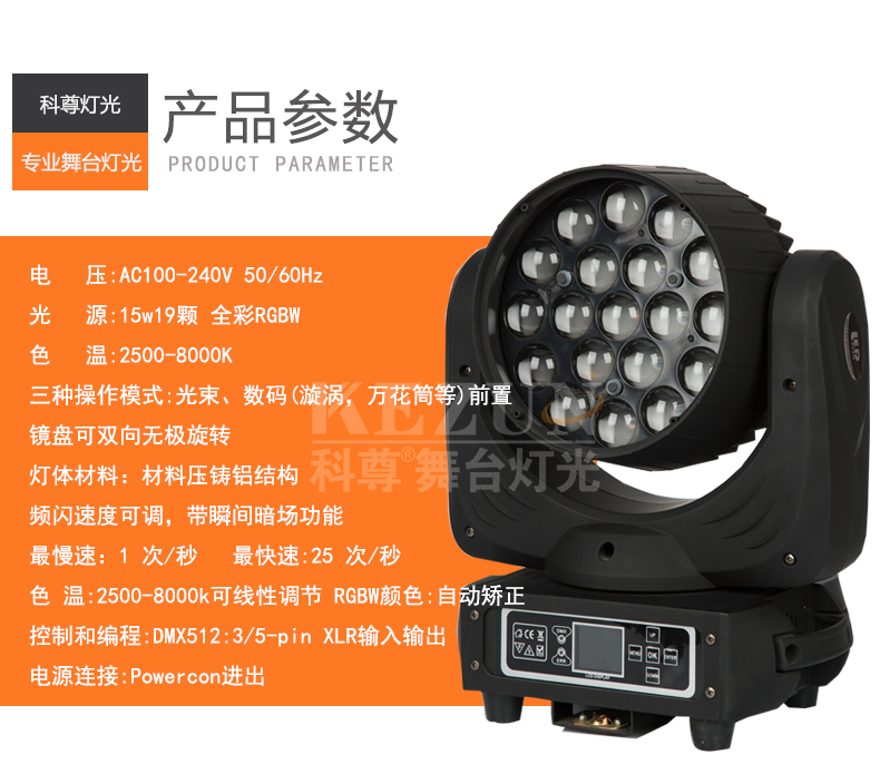 科尊舞臺燈光廠家搖頭燈賞析 科尊舞臺燈光廠家搖頭燈賞析