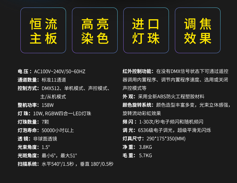 科尊舞臺燈光廠家搖頭燈賞析 科尊舞臺燈光廠家搖頭燈賞析