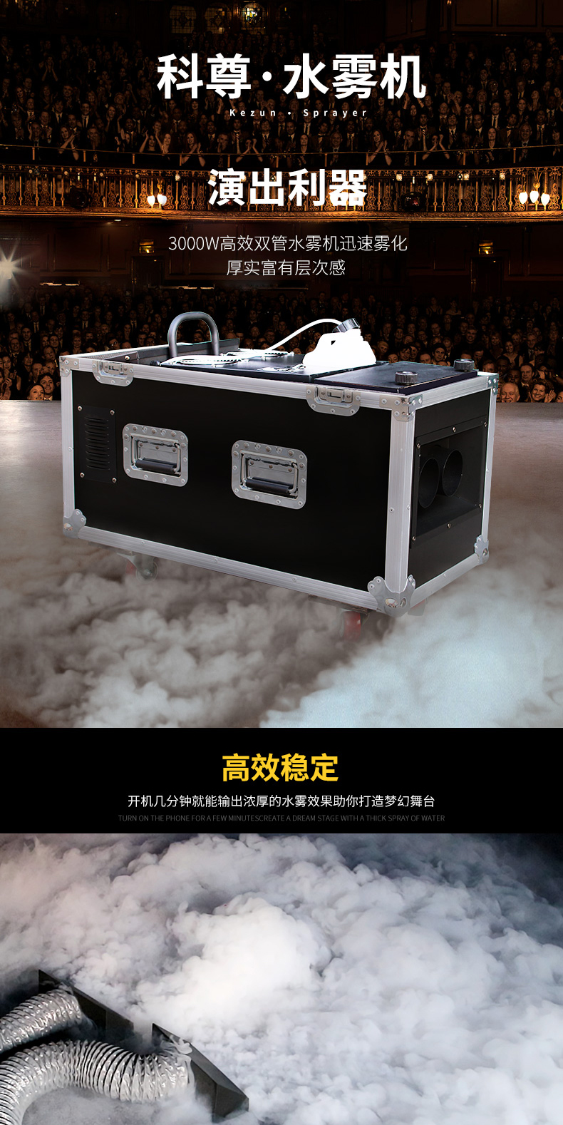 舞臺氣氛利器——科尊舞臺特效設備