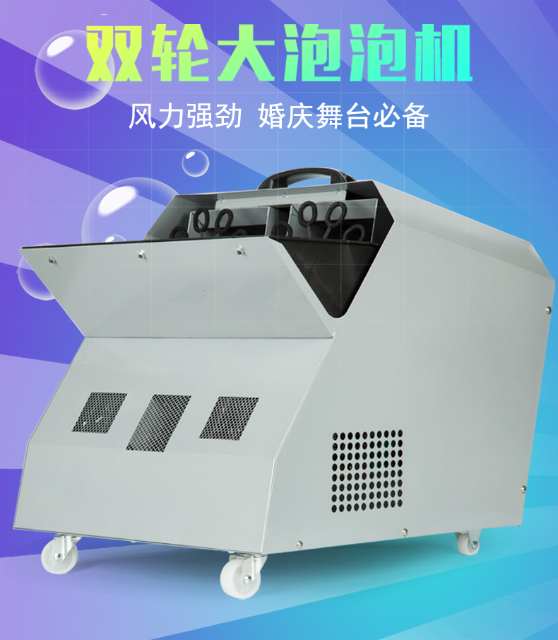 舞臺氣氛利器——科尊舞臺特效設備