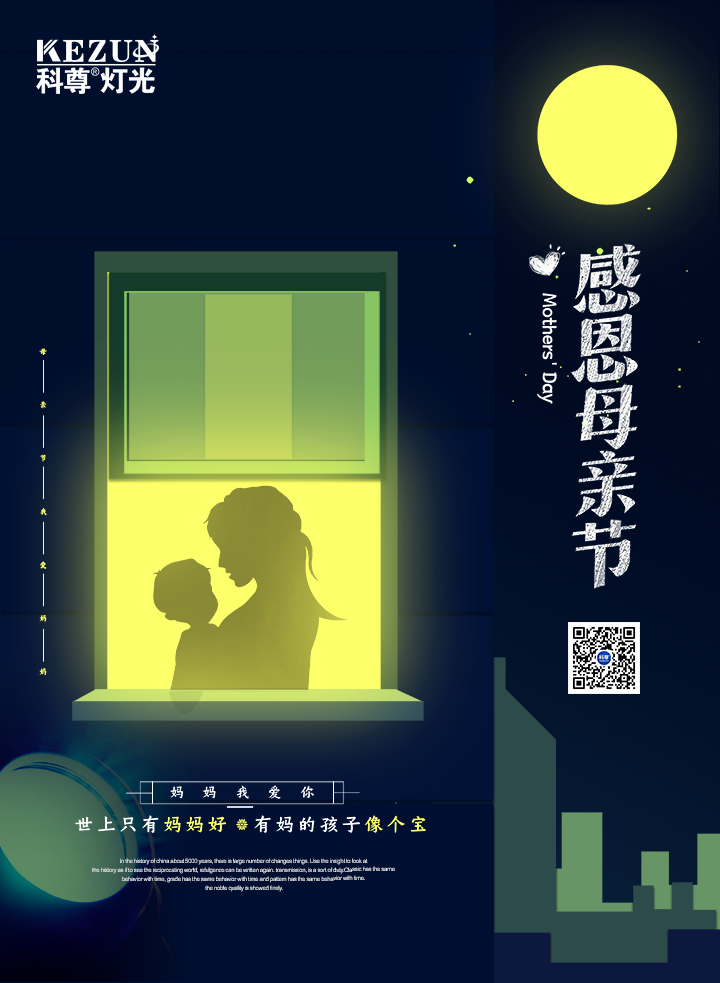 母親節快樂，愿天下母親健康如意！
