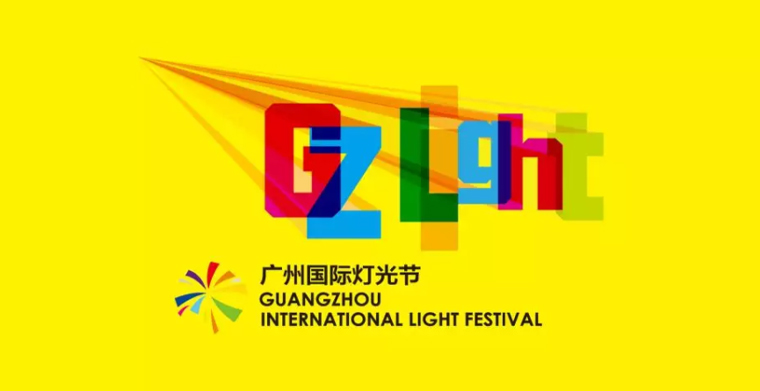 光耀家國夢，活力新羊城——2019廣州燈光節作品征集進行中