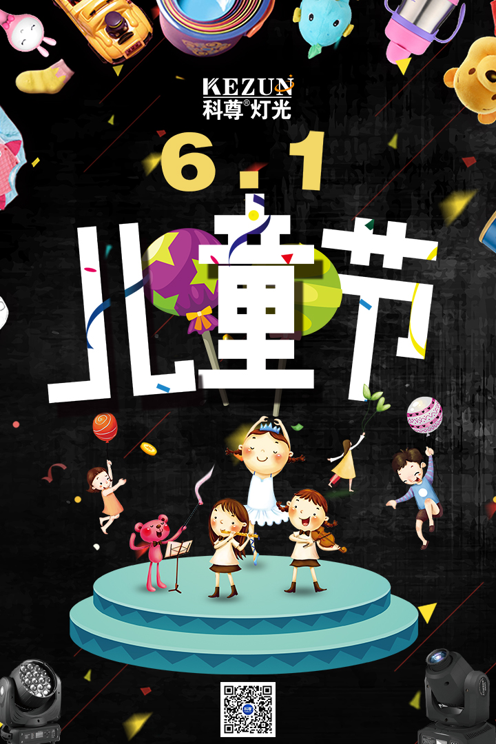歡聲笑語舞翩翩，祖國花兒綻笑顏，六一兒童節快樂！