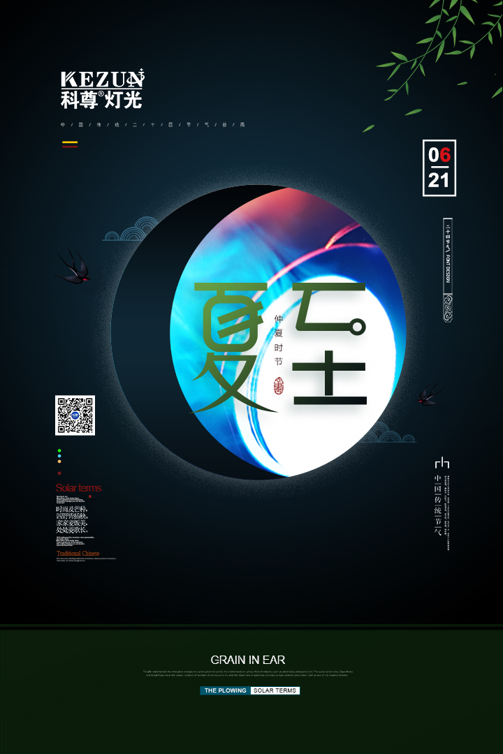 夏至至，愿您幸福至！