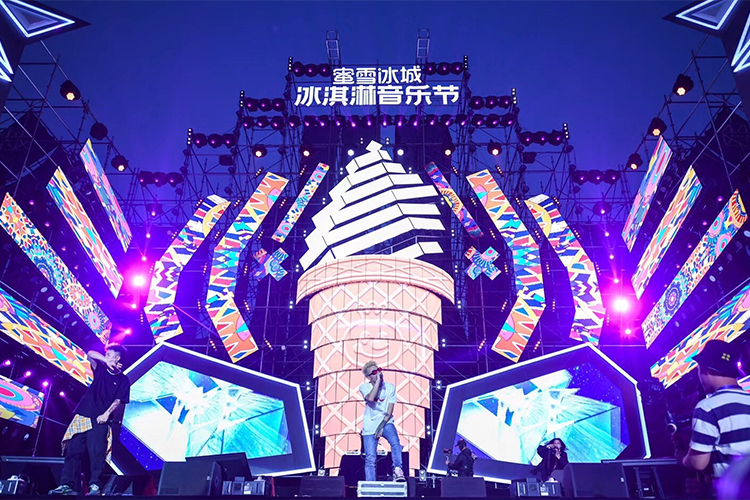 冰淇淋音樂節