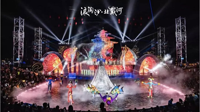 海上實景秀《浪淘沙·北戴河》震撼公演，舞臺燈光演繹唯美劇情