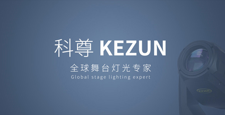 科尊實施創新制造戰略，推動企業品牌穩步發展