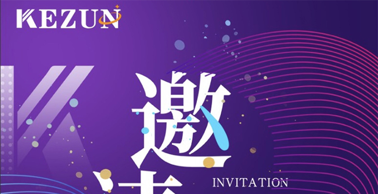 上海國際專業燈光音響展即將開幕，科尊專業舞臺燈光廠家誠邀您共襄盛舉