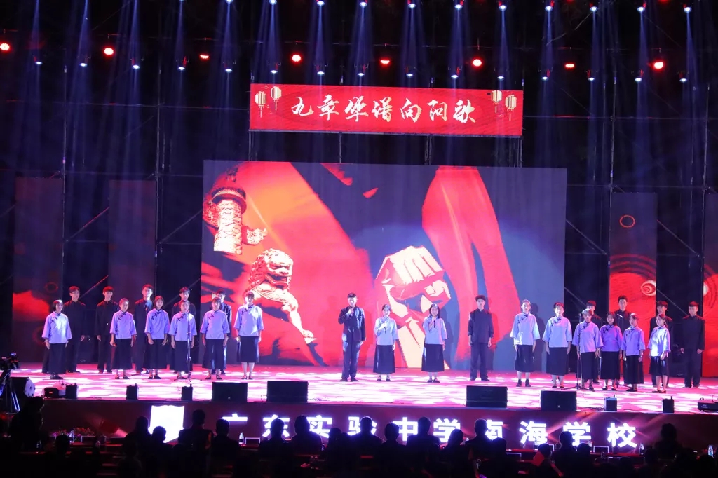 廣東實驗中學南海學校文藝匯演