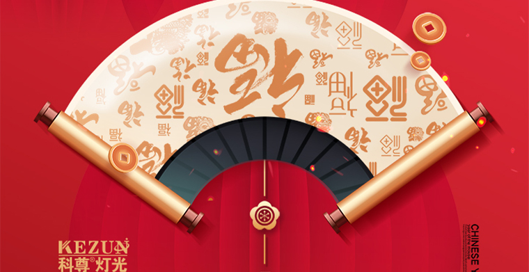 鼠年大吉，新年新氣象！