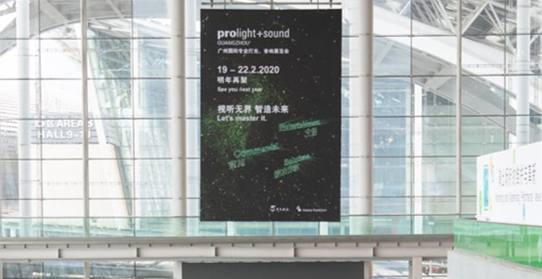眾志成城抗疫情，2020廣州國際專業燈光、音響展覽會將延期舉辦